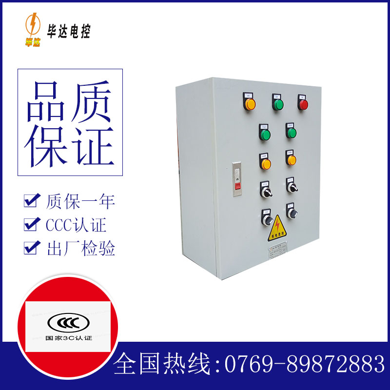 青白江电控箱
