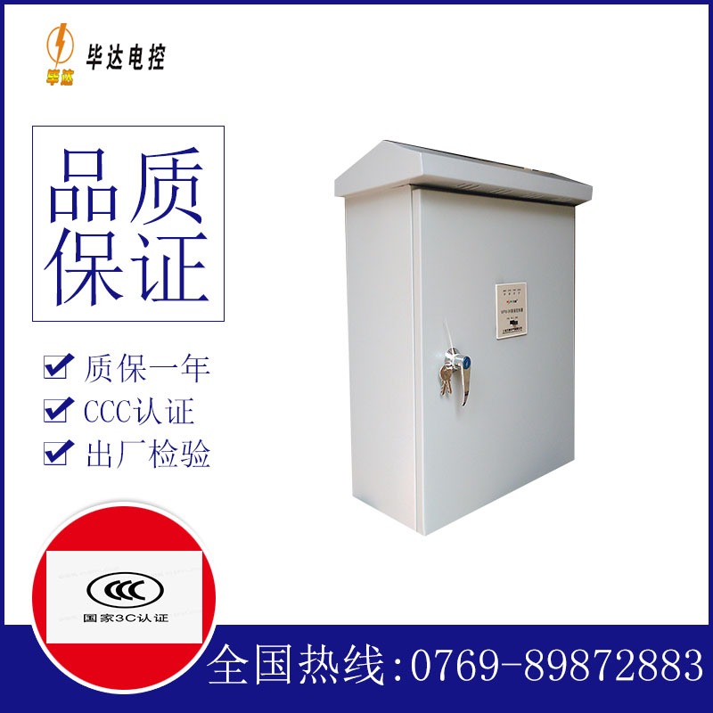 青白江排污泵控制箱